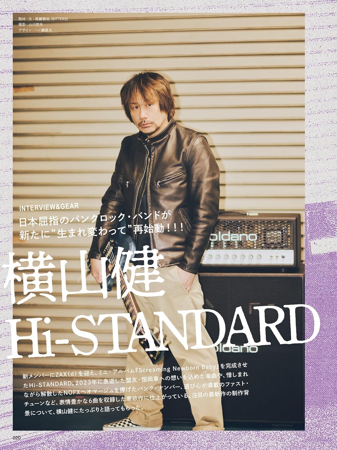 Guitar Magazine February 2026