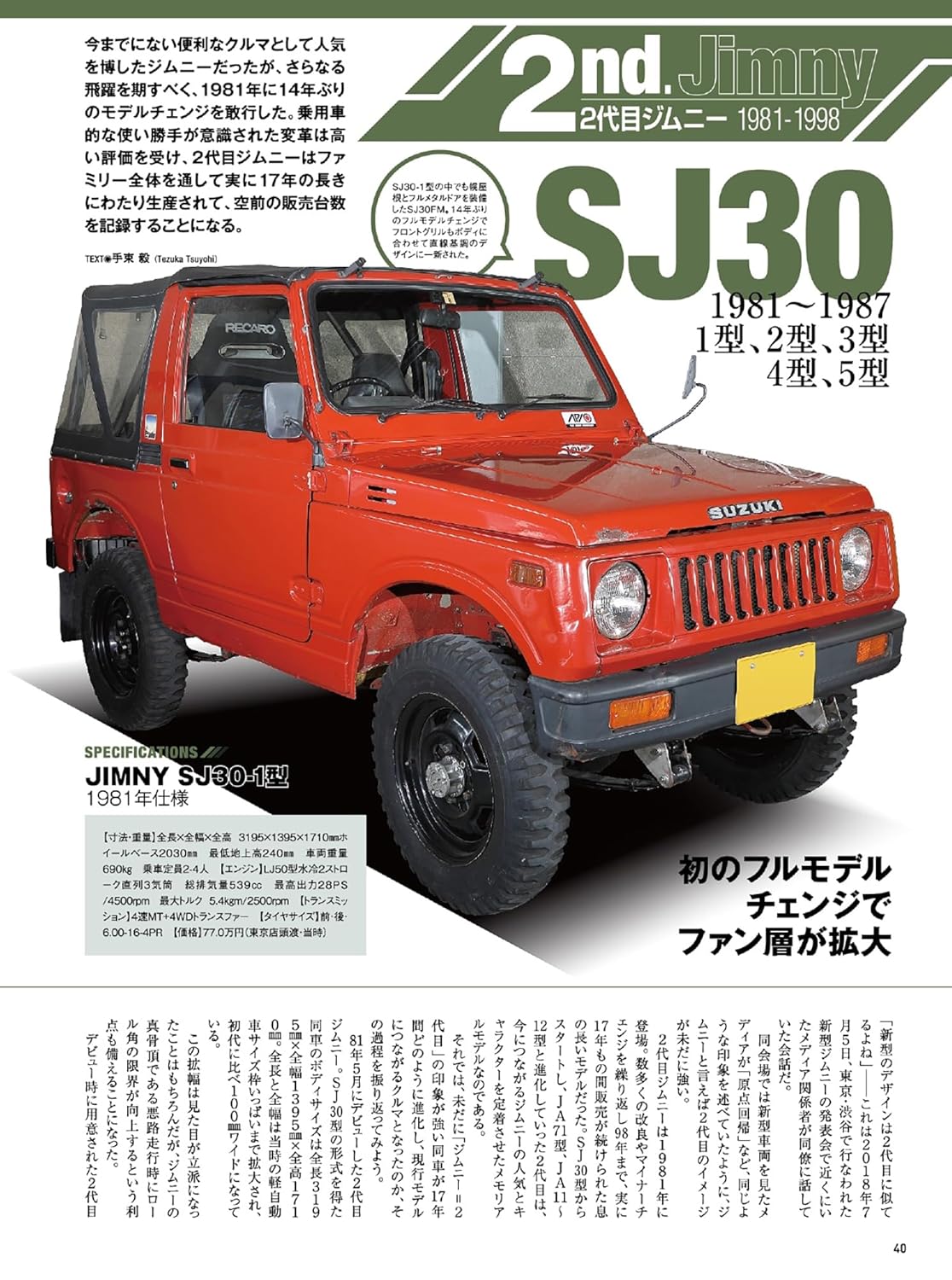 All About SUZUKI JIMNY / JIMNY SIERRA