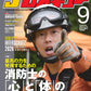 J-Rescue September 2026 cover