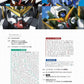 Mobile Suit Encyclopedia Gundam of Celestial Being