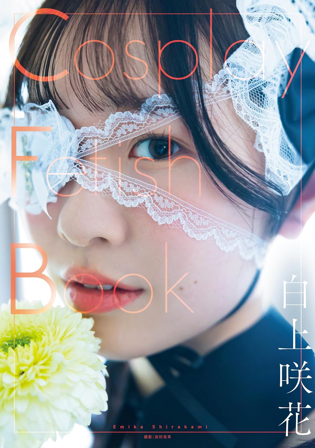 Cosplay Fetish Book Emika Shirakami