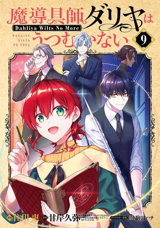 Dahliya Wilts No More Vol. 9 manga. cover