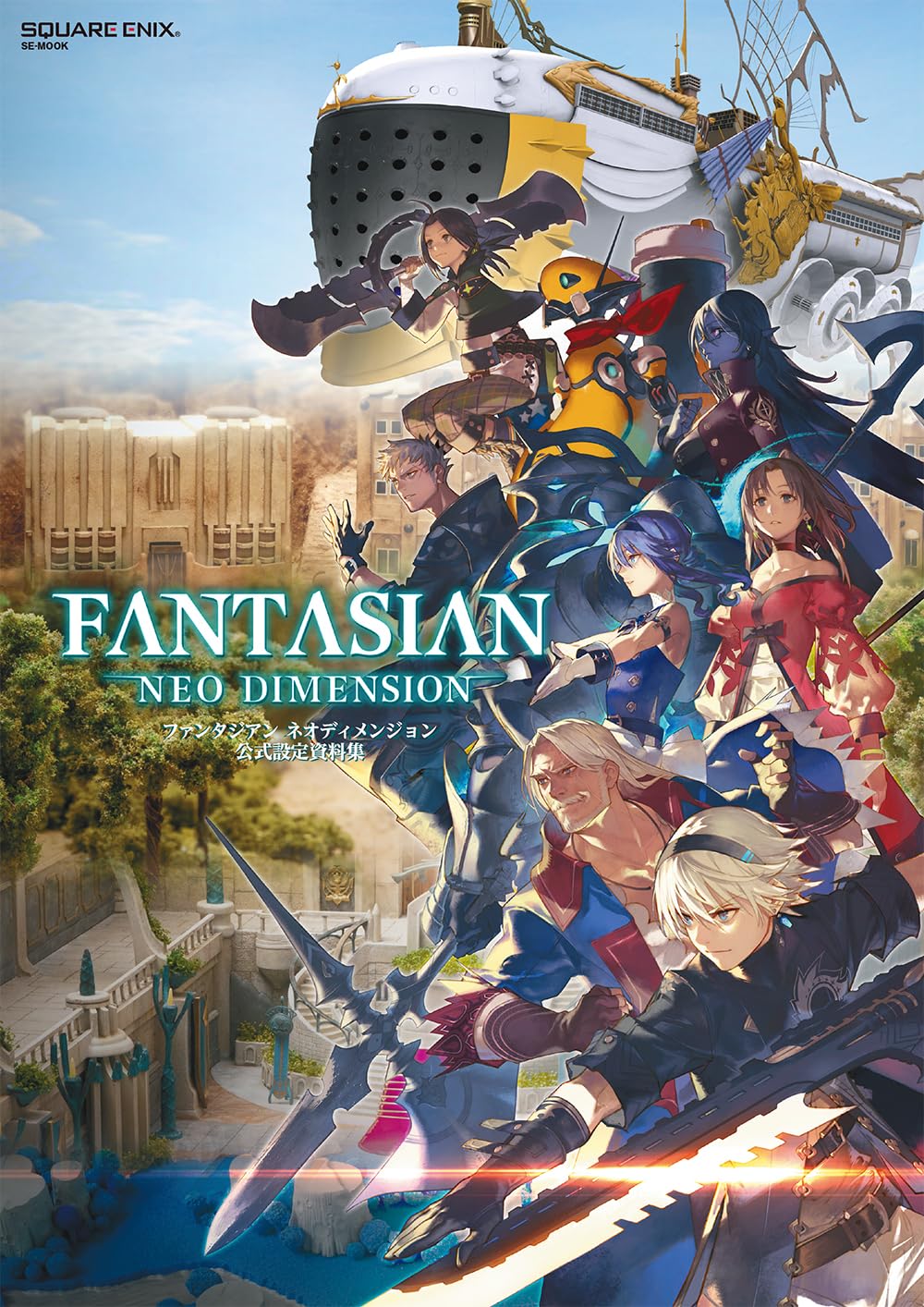 FANTASIAN Neo Dimension Official Setting Material Collection