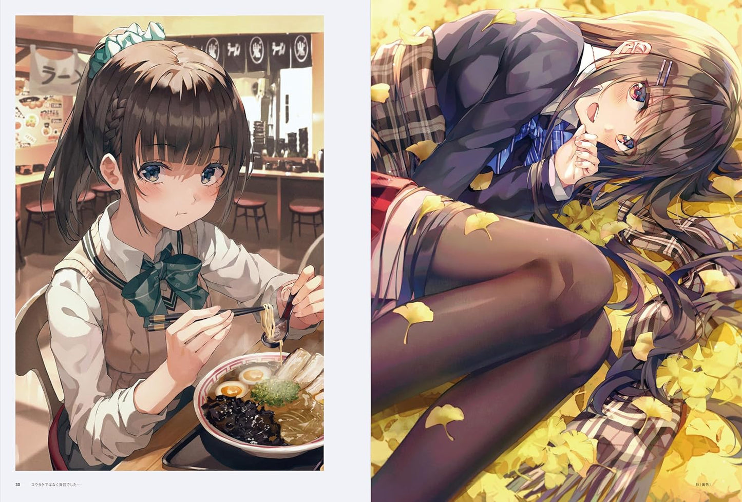 Fuwari Art Collection
