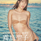 Seiko Kirishima 1st Photobook DECADE cover. cover