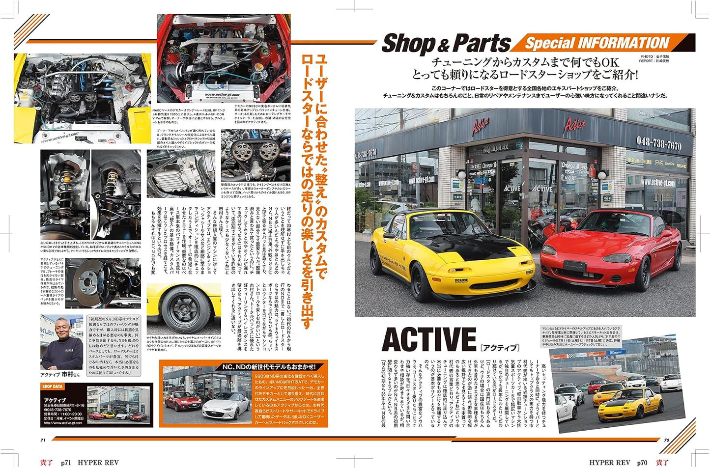 Hyper Rev Vol.295: Mazda Roadster No.17