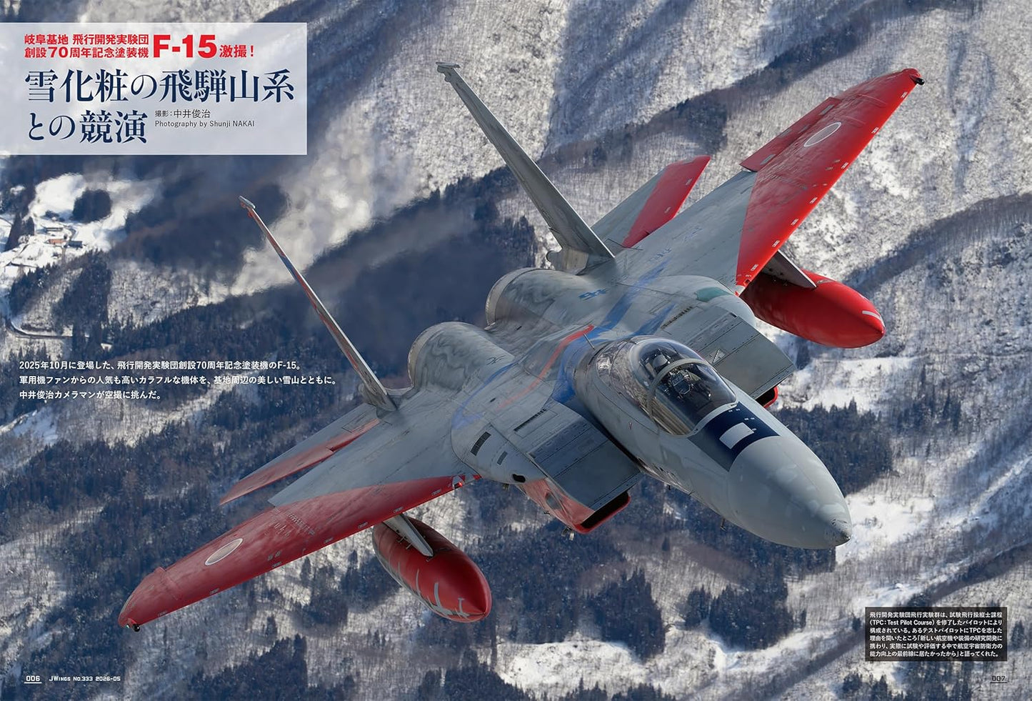J-Wings May 2026
