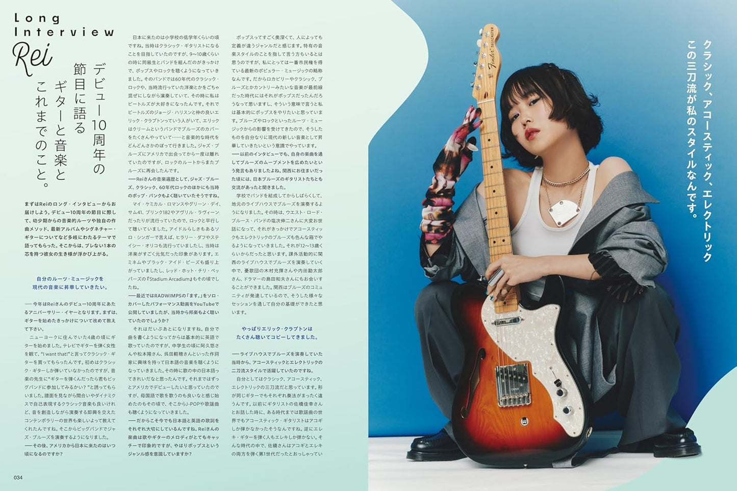 Guitar Magazine September 2025