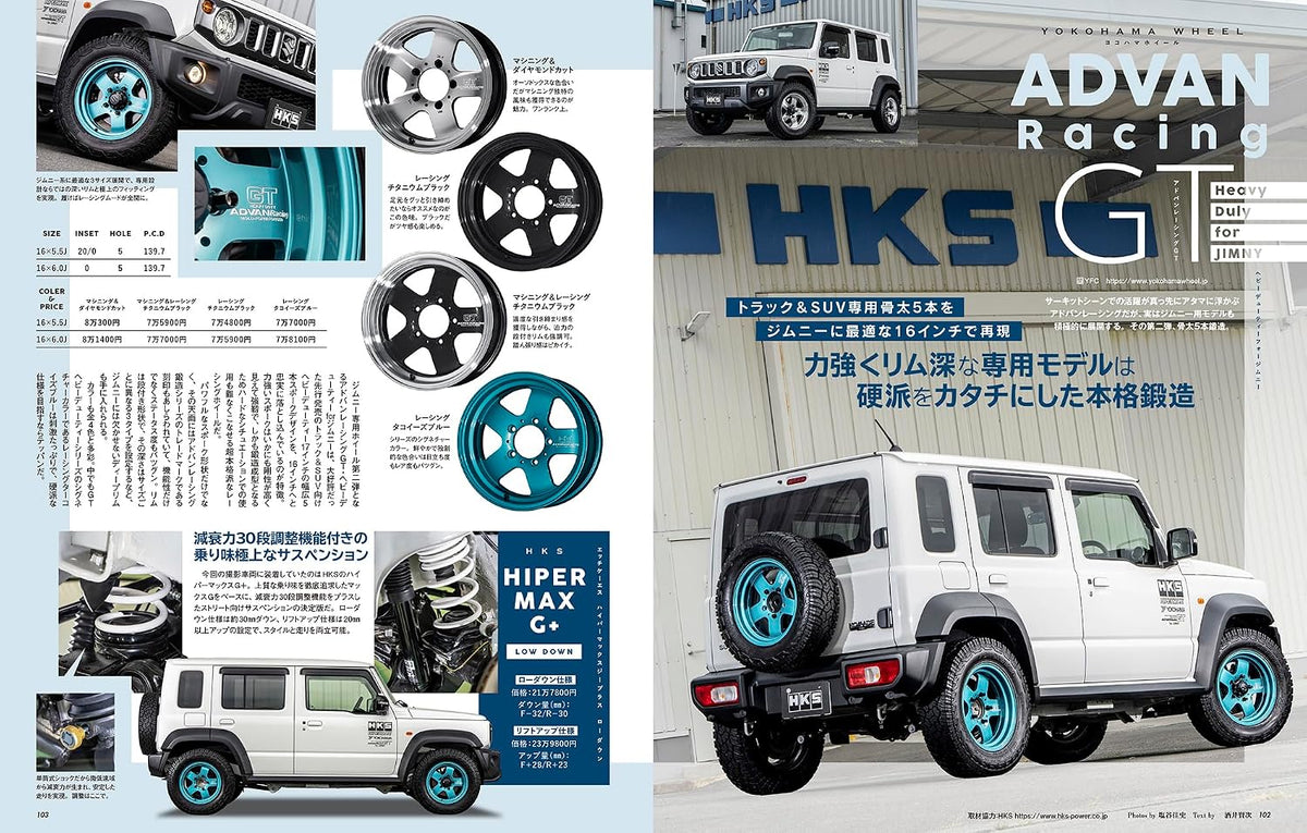 Hyper Rev Vol.297: Suzuki Jimny & Sierra & Nomad No.19