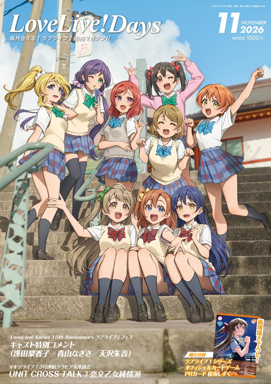 LoveLive Days November 2026 cover