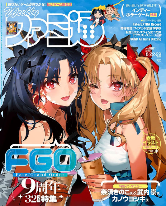 Weekly Famitsu  No.1861 8/22,29 2024