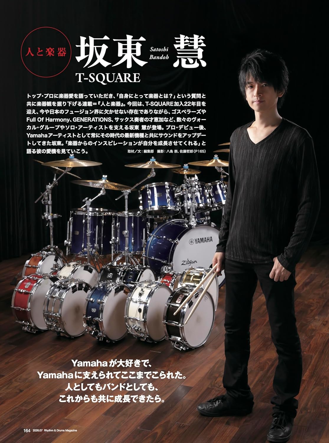 Rhythm & Drums Magazine July 2026