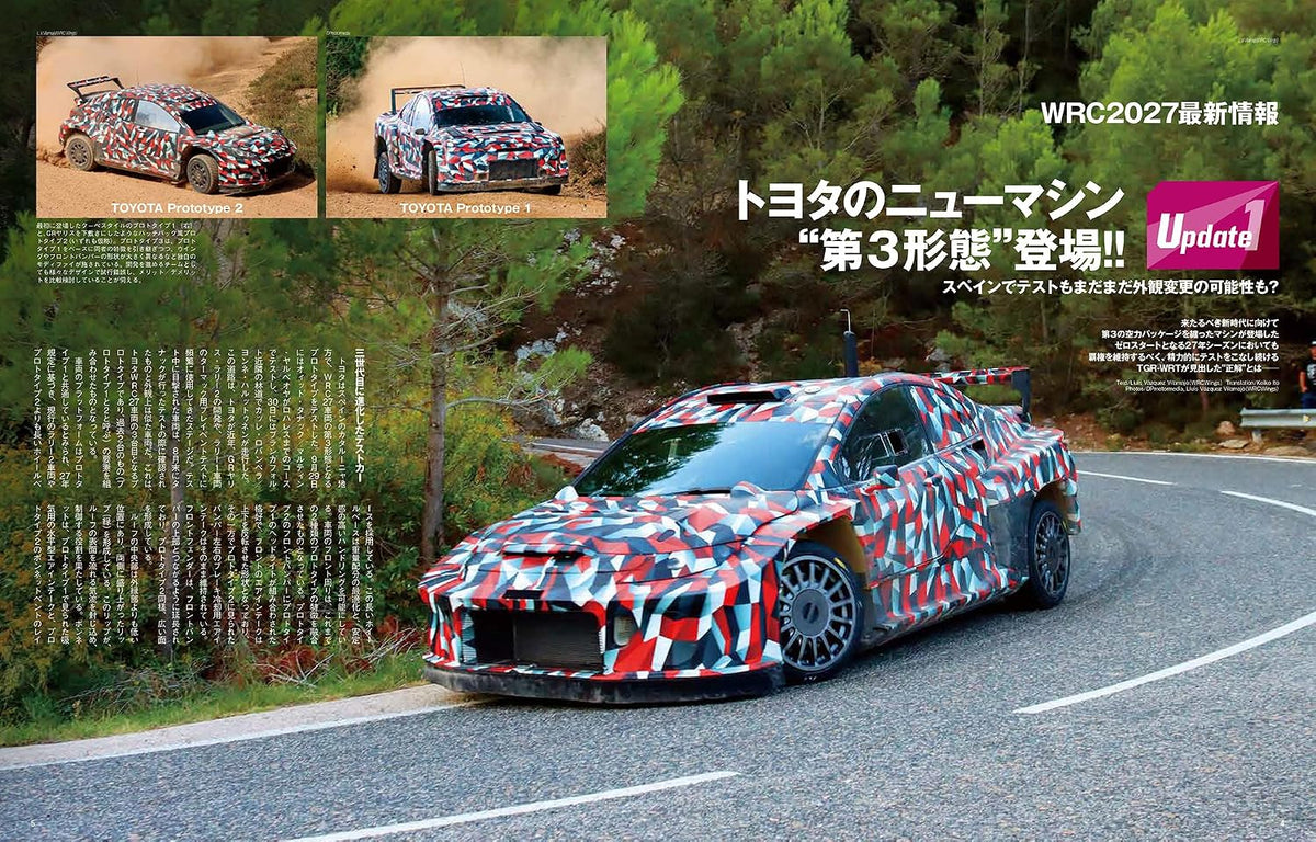 RALLY PLUS Vol. 50