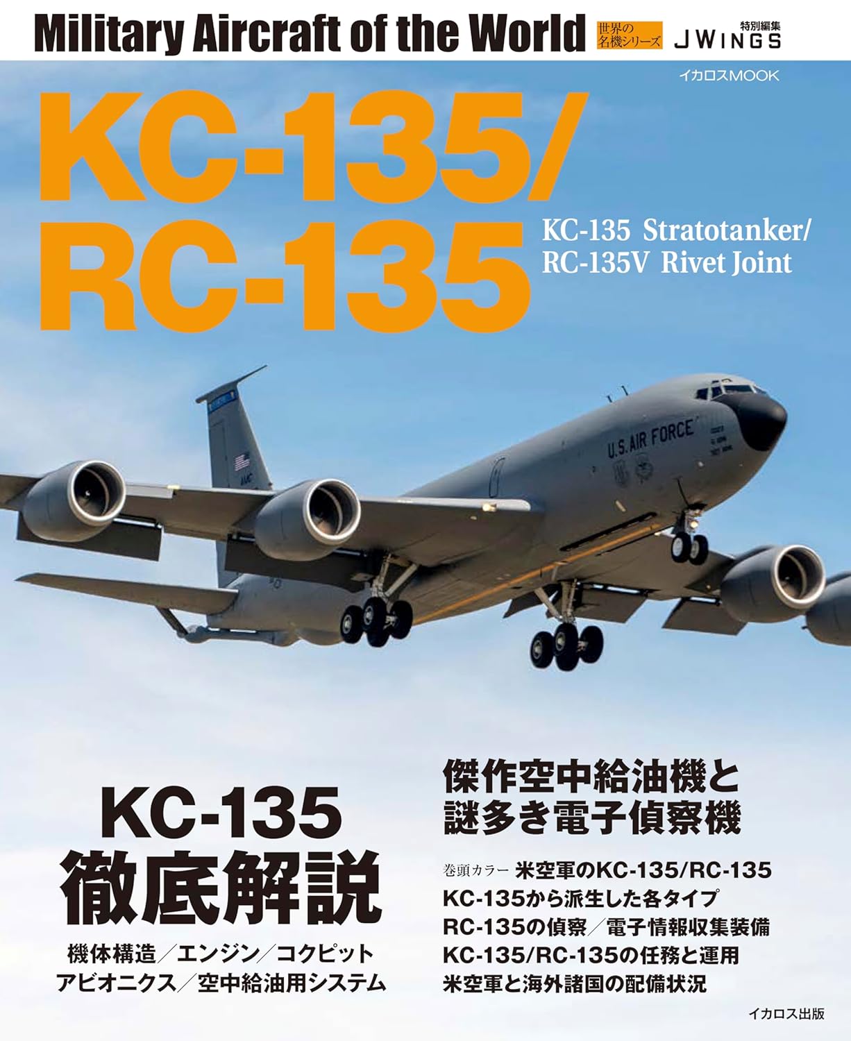 KC-135 RC-135 Famous Aircraft of the World cover