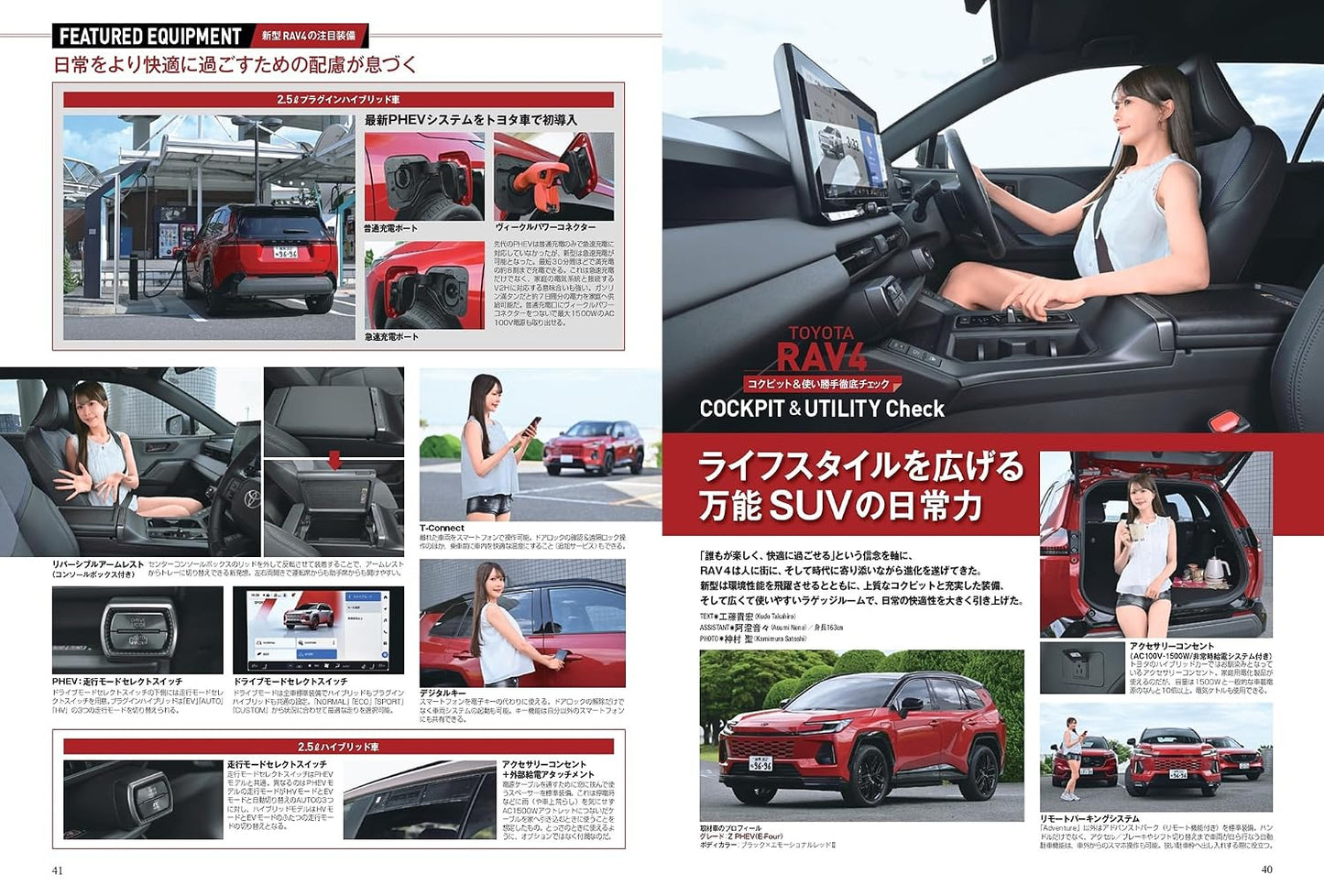 All About Toyota RAV4