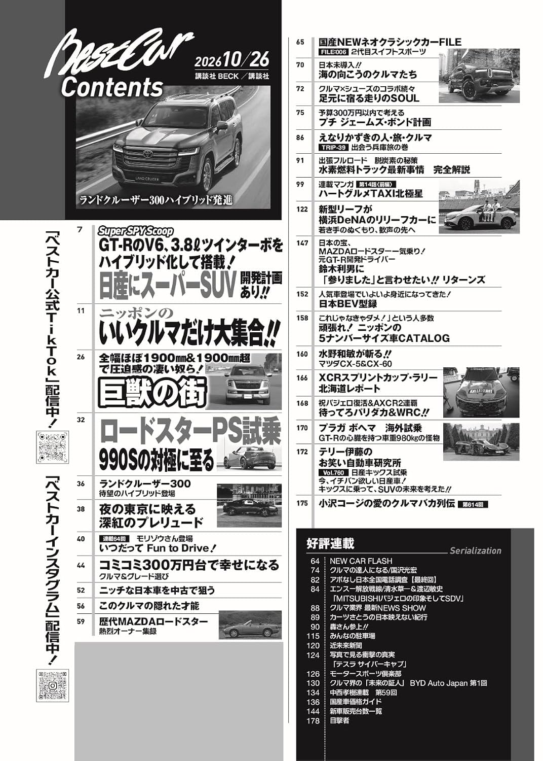 Best Car October 26, 2026