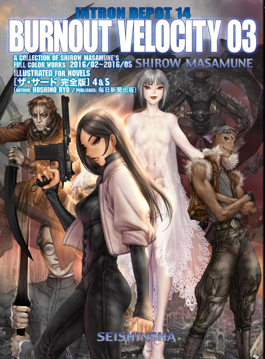 Shirow Masamune INTRON DEPOT 14 Burnout Velocity 03 cover