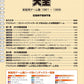 Complete Encyclopedia of Console Fighting Games