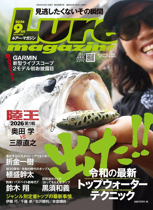 Lure Magazine September 2026 cover