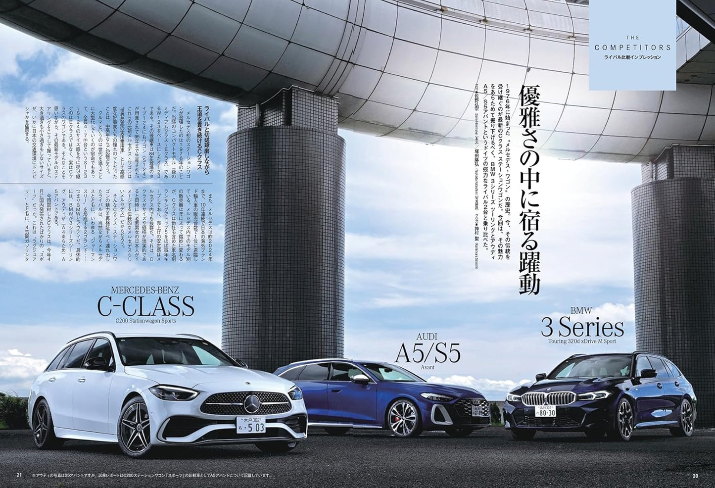 All about Mercedes-Benz C-Class