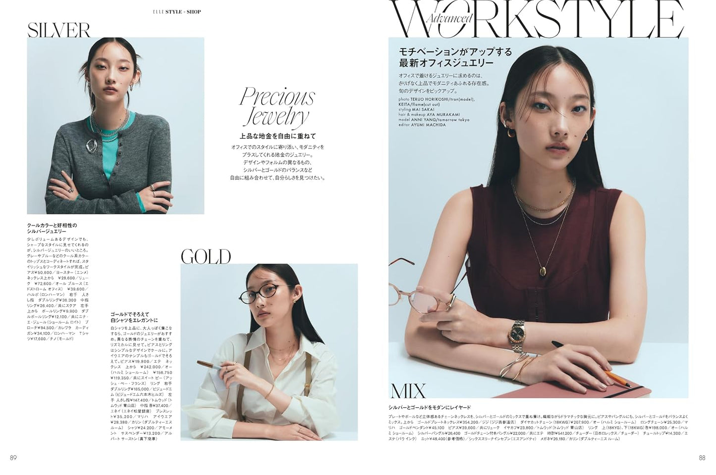 ELLE JAPON September 2025