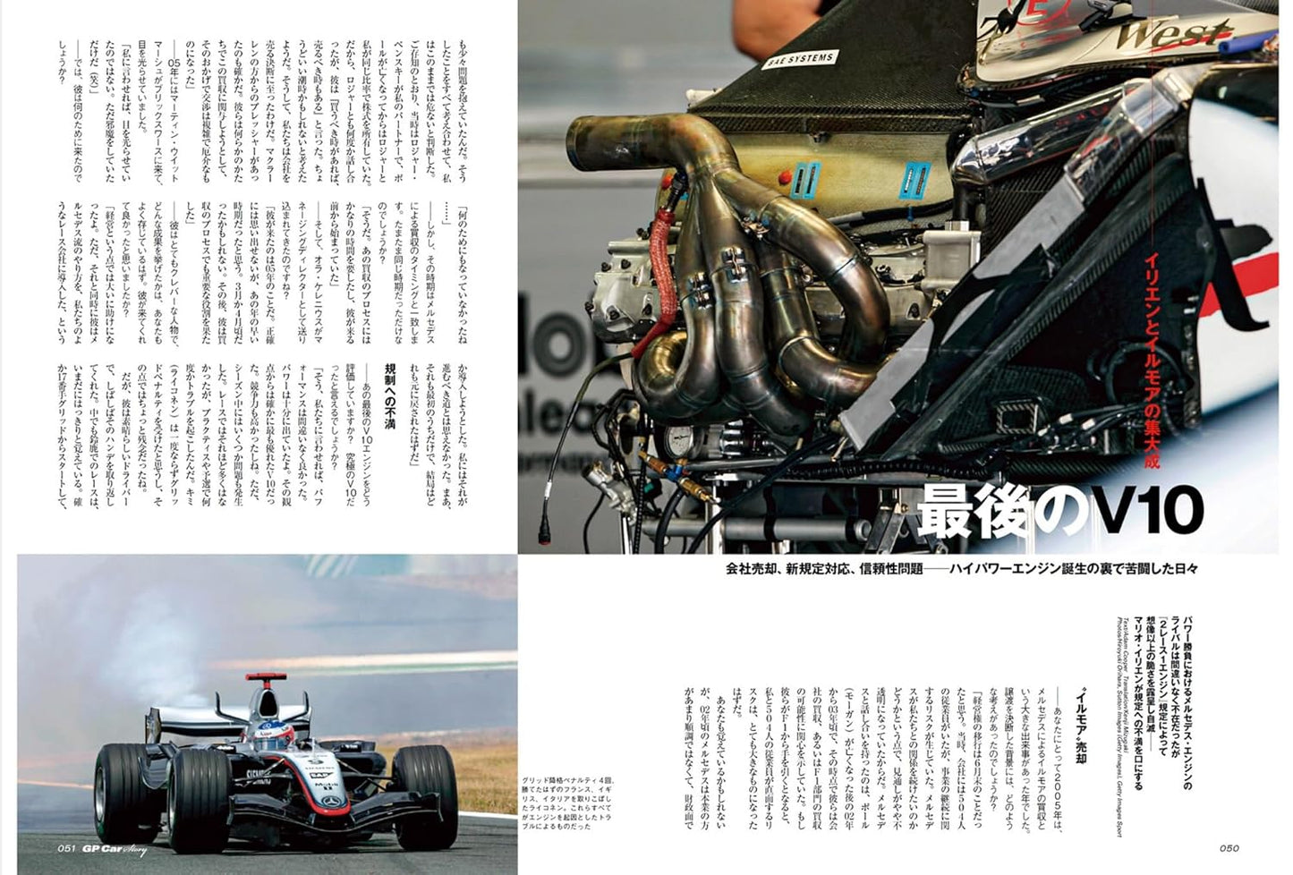 GP CAR STORY  Vol. 53 McLaren MP4-20