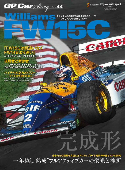 GP CAR STORY  Vol. 44 Williams FW15C