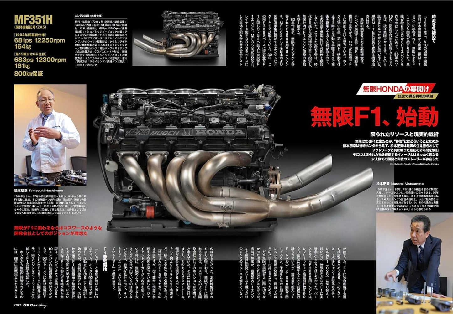 GP CAR STORY Vol.55 Footwork FA13 & FA14