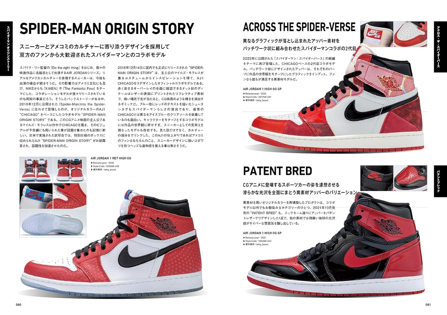 Air Jordan OG Book