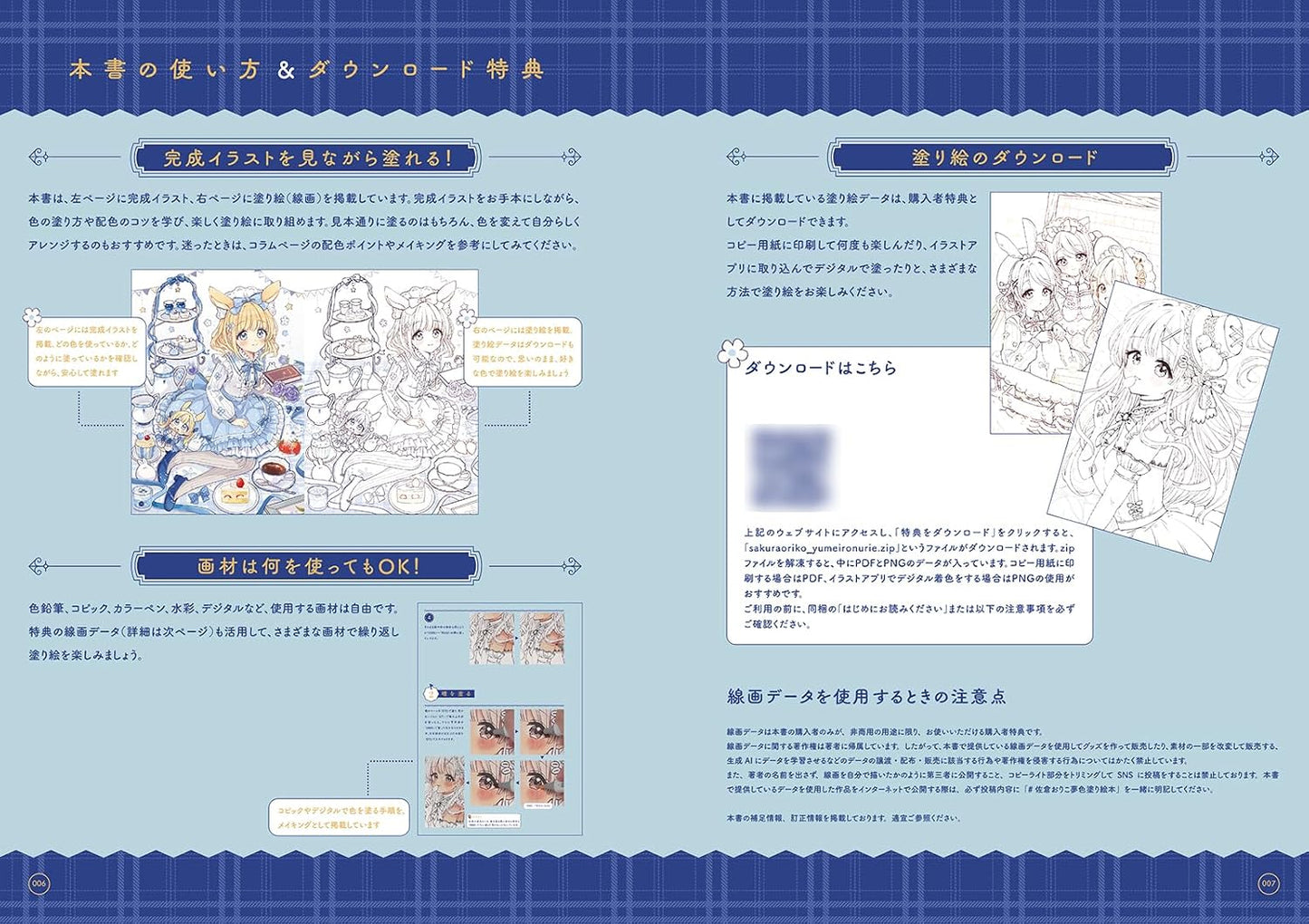 Oriko Sakura Coloring Book: Coloring & Making Collection