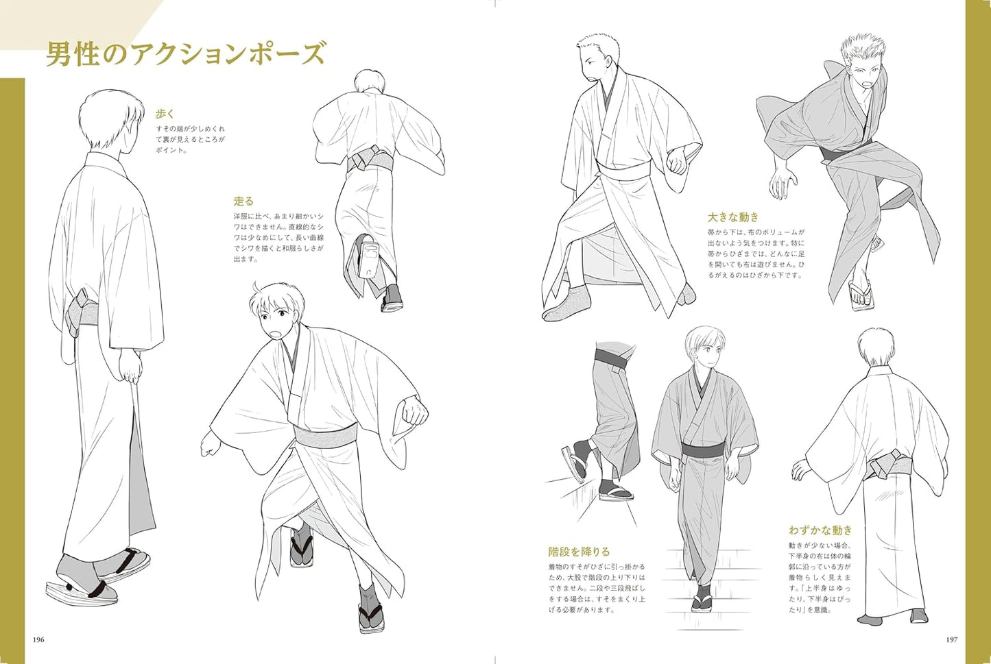 The structure and movement are clearly understood, How To Draw Kimono