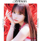 CANDY TUNE Bibian Murakawa 1st Photo Book "the Bibian"