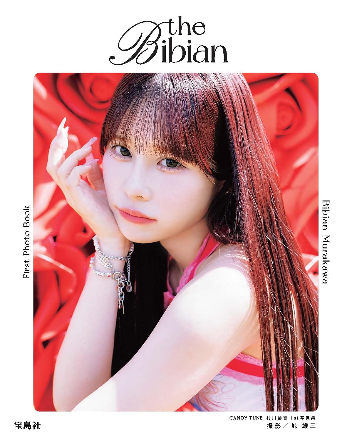 CANDY TUNE Bibian Murakawa 1st Photo Book "the Bibian"