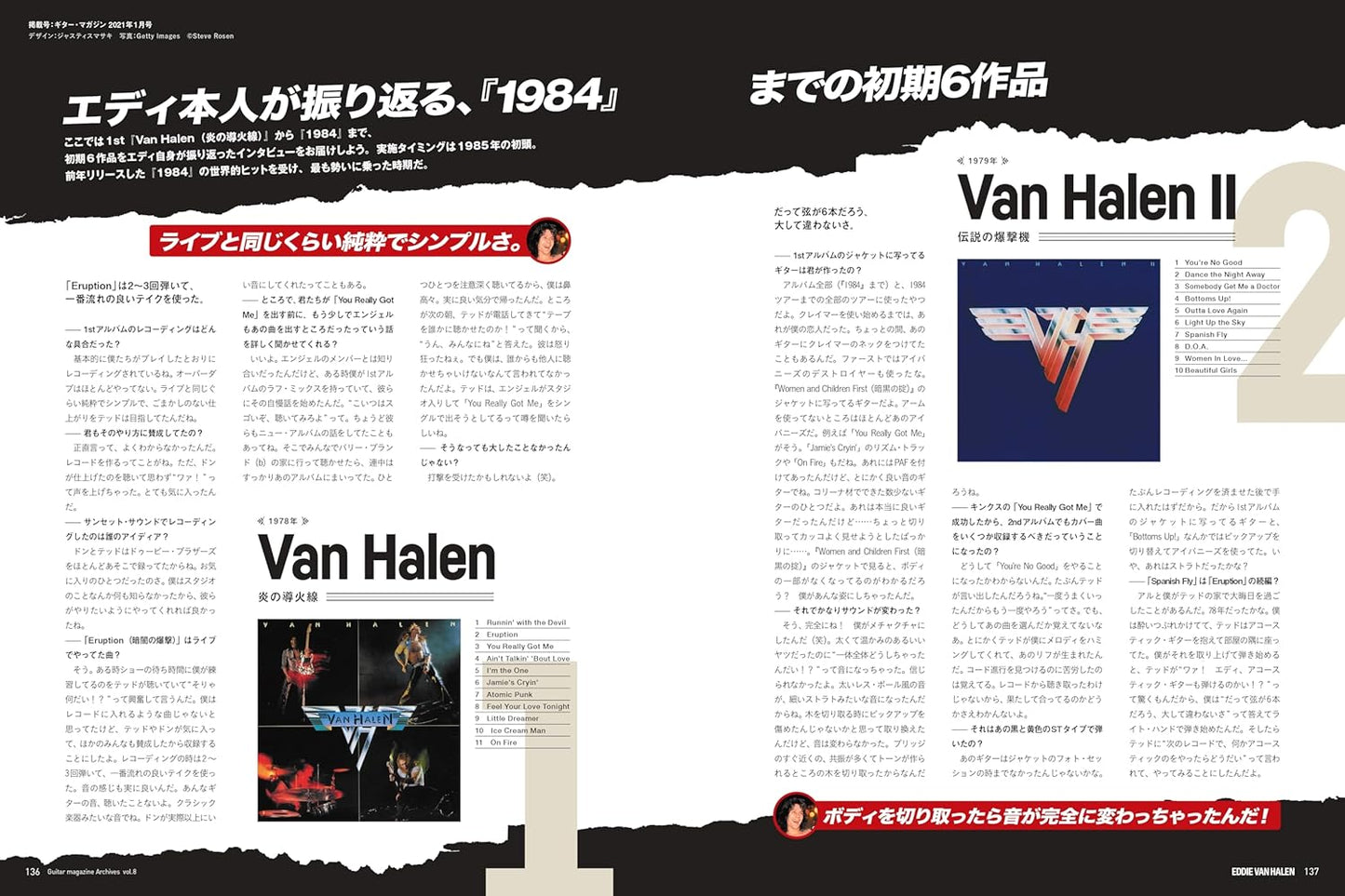 Guitar magazine Archives Vol.8 Eddie Van Halen