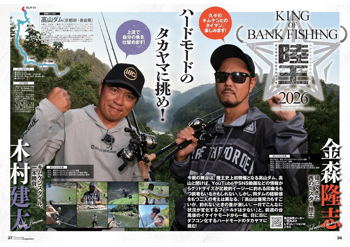 Lure Magazine November 2026