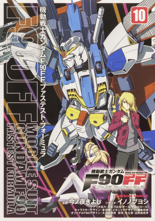 Mobile Suit Gundam F90FF Fastest Formula #10 /Comic