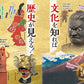 Japanese Cultural Encyclopedia
