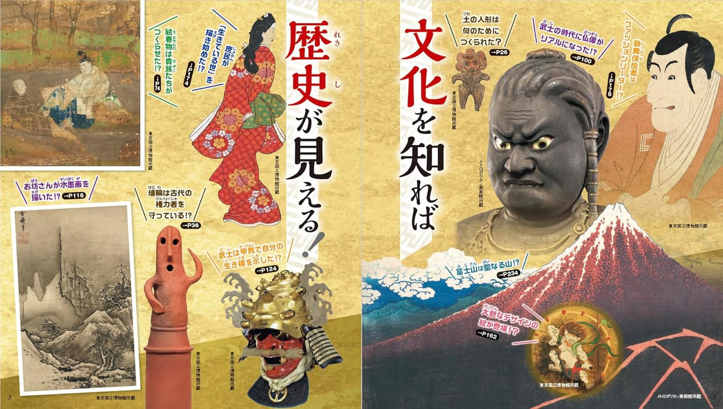 Japanese Cultural Encyclopedia