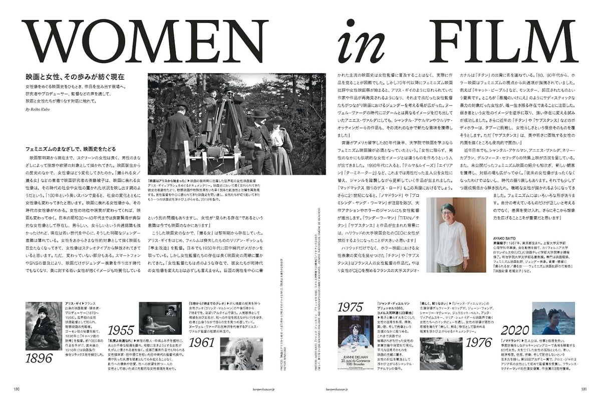 Harper's BAZAAR December 2026