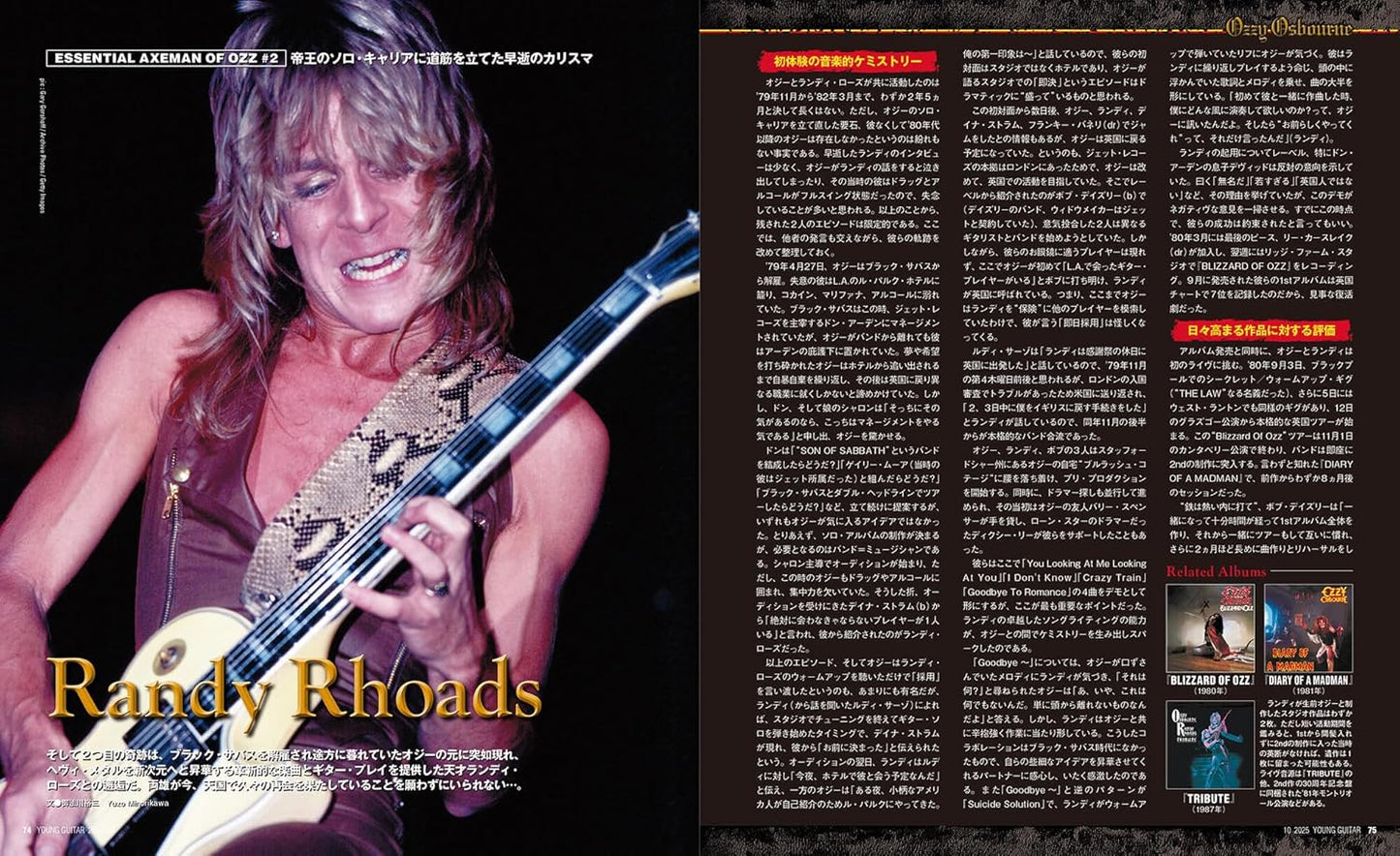 Young Guitar Magazine October 2025