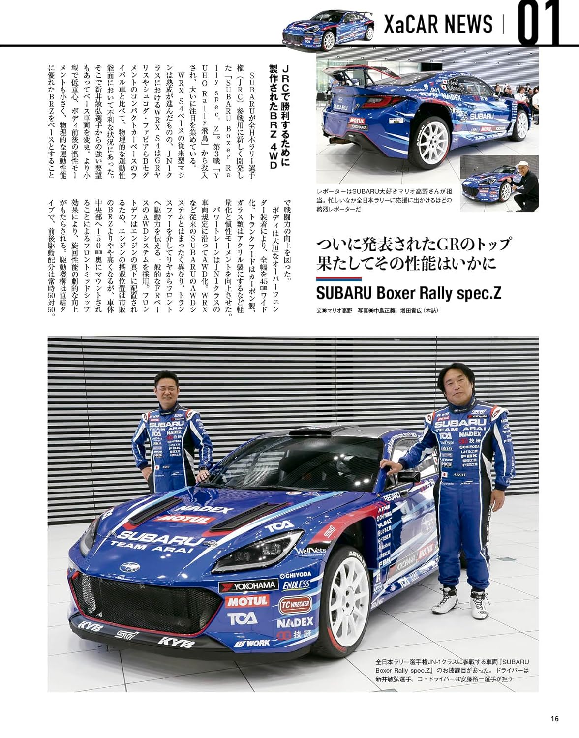 XACAR 86 & BRZ Magazine 052 Summer 2026