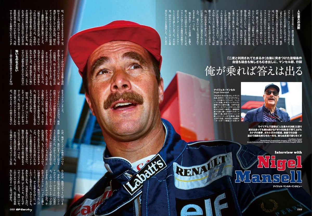 GP Car Story Vol. 57 Williams FW14
