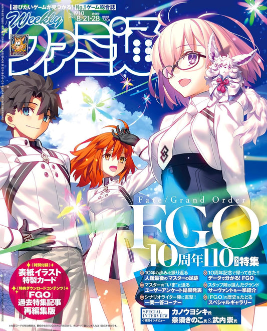 Weekly Famitsu  No.1910 8/21,28 2025