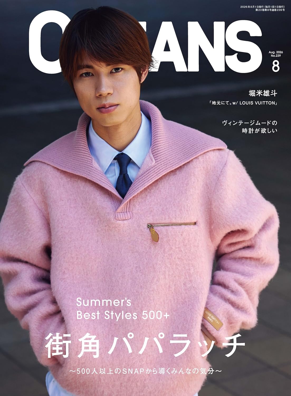OCEANS August 2026 cover