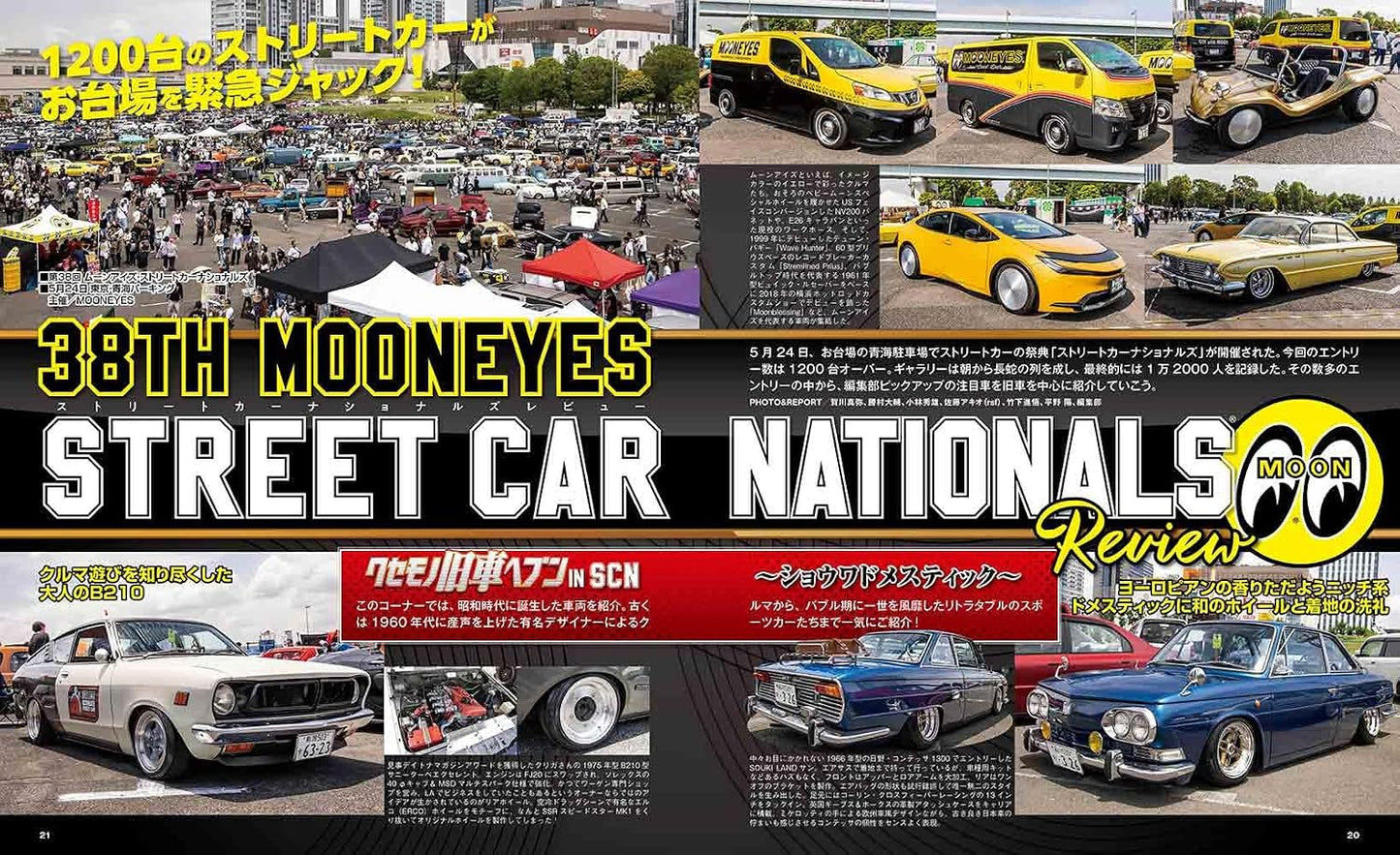 Custom Car August 2026
