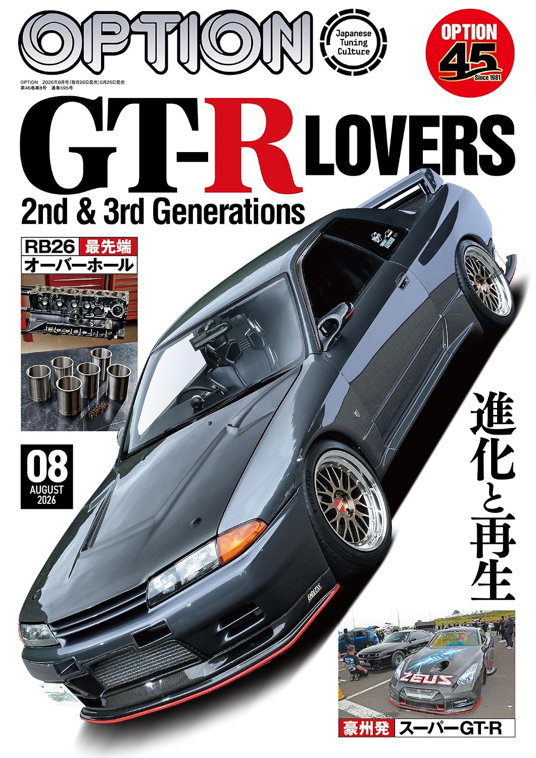 Option August 2026 cover