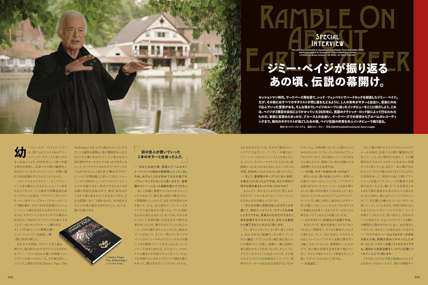 Guitar Magazine December 2025