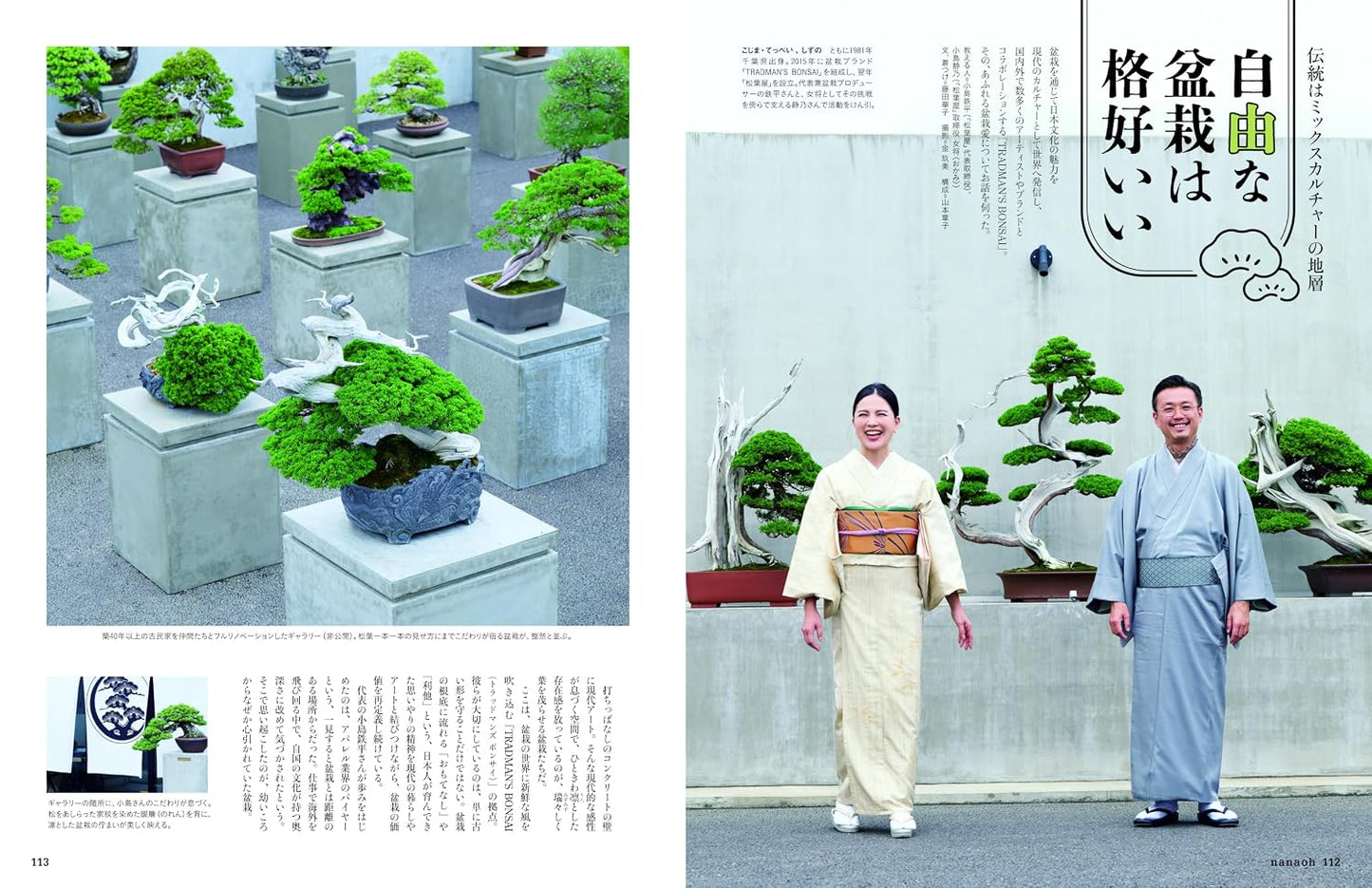 Nanaoh Vol.87 Autumn 2026