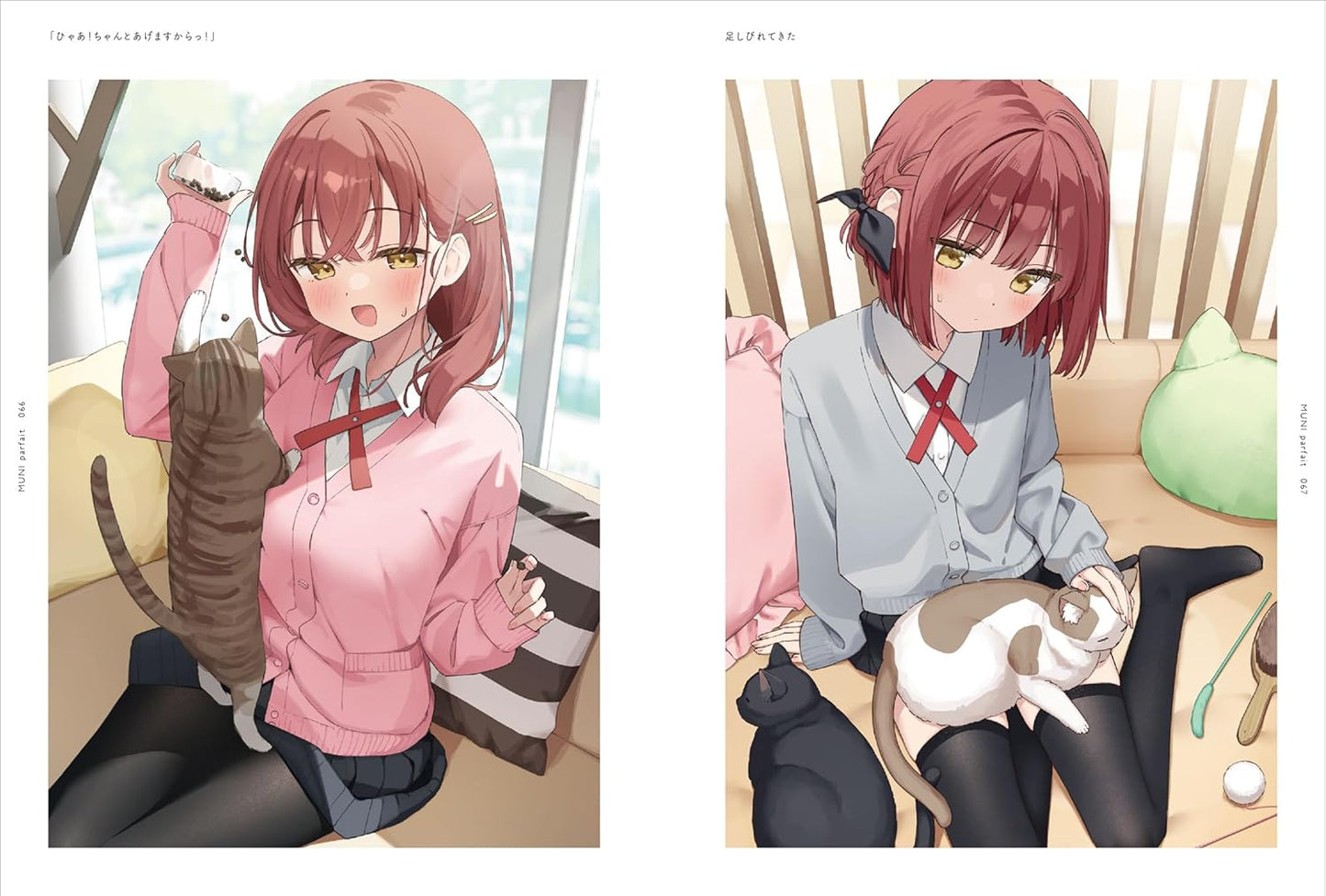 MUNI Parfait - Muninshiki Art Collection