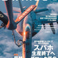 JWings May 2026 military aviation magazine cover